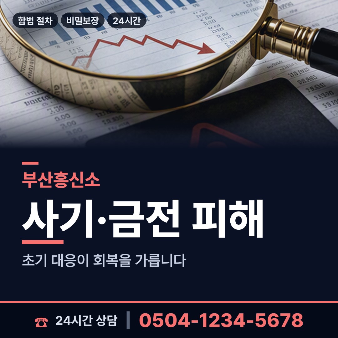 부산 구서제1동 결혼전조사 상담 안내